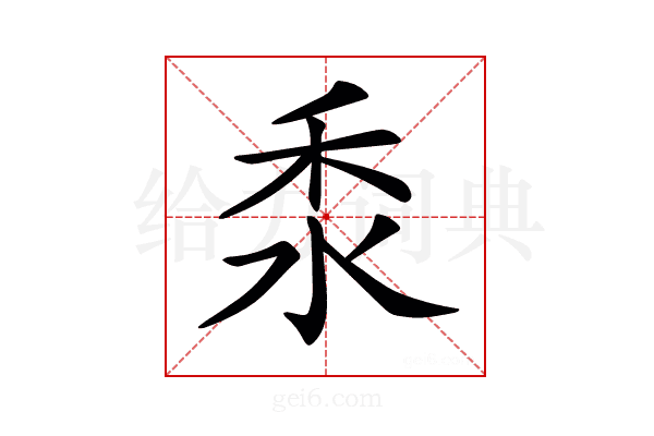 𥝸