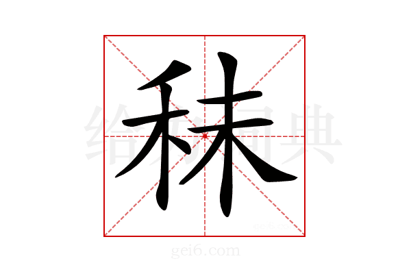 𥞊