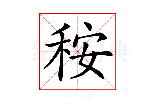 𥞬
