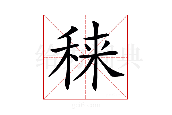 𥟂