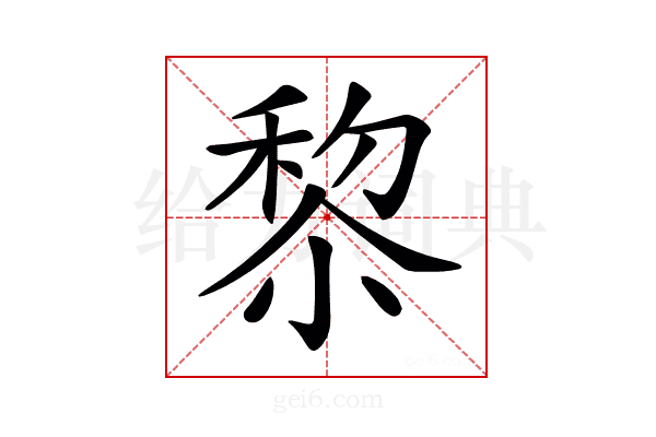 𥟖