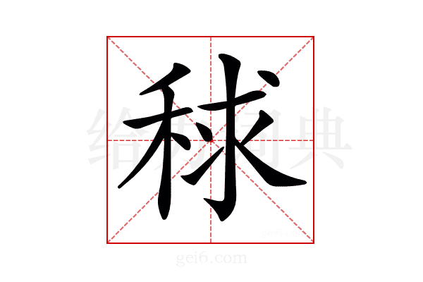 𥟇