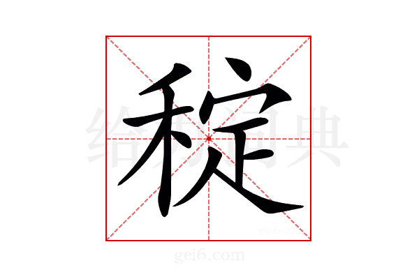 𥟐