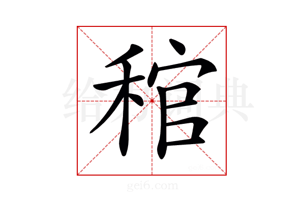 𥟓