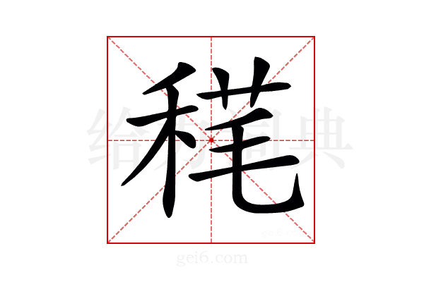 𥟪