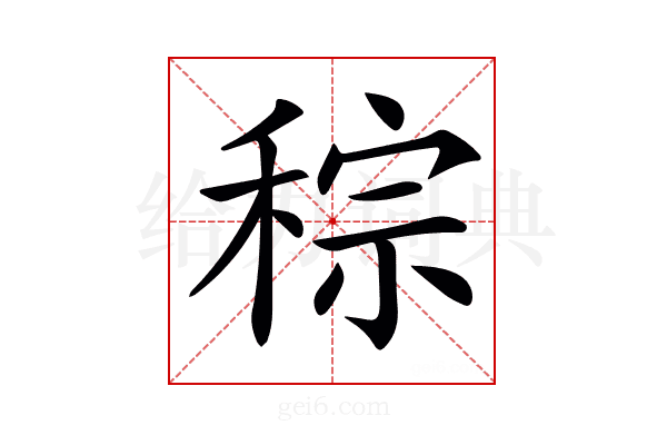 𥟡