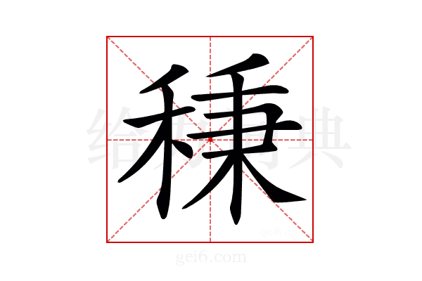 𥟱