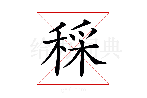 𥟩