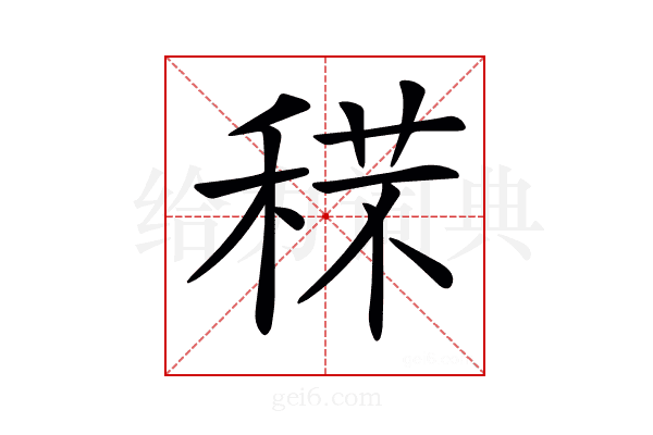 𥟼